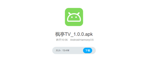 枫亭TV