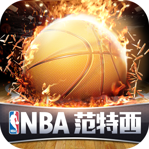 NBA范特西九游版下载